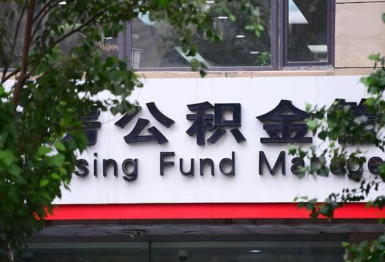 合肥公积金提取中介先垫资（公积金取现中介）